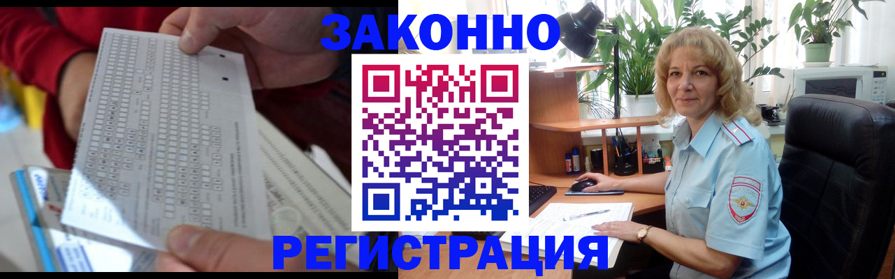 временная регистрация собственник в Томске