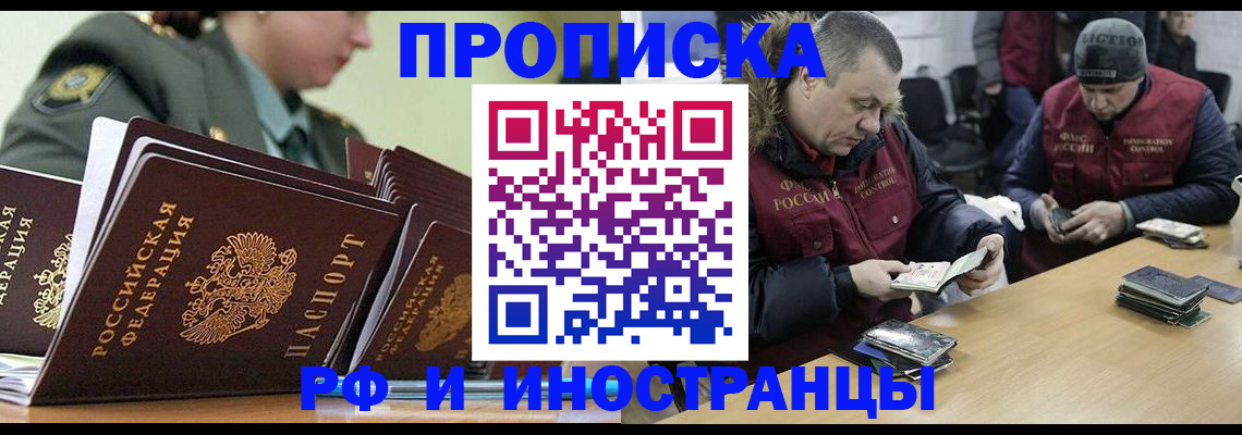 регистрация для школы в Томске