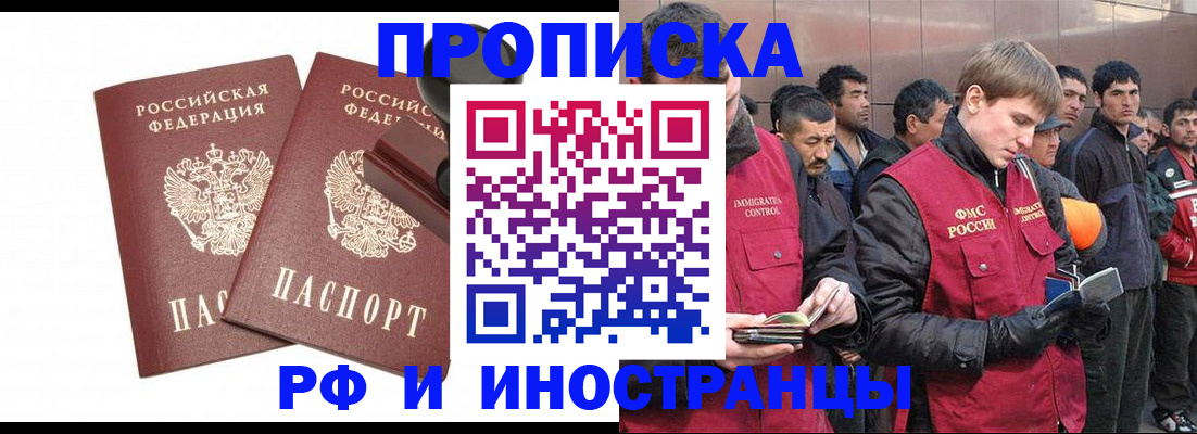 временная регистрация собственник в Томске